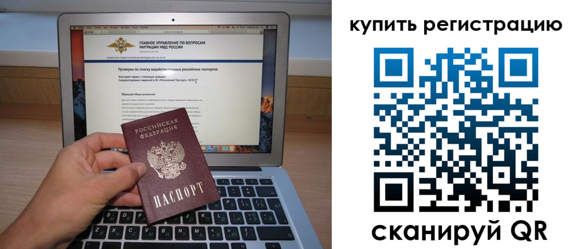прописка гарантия в Барыше