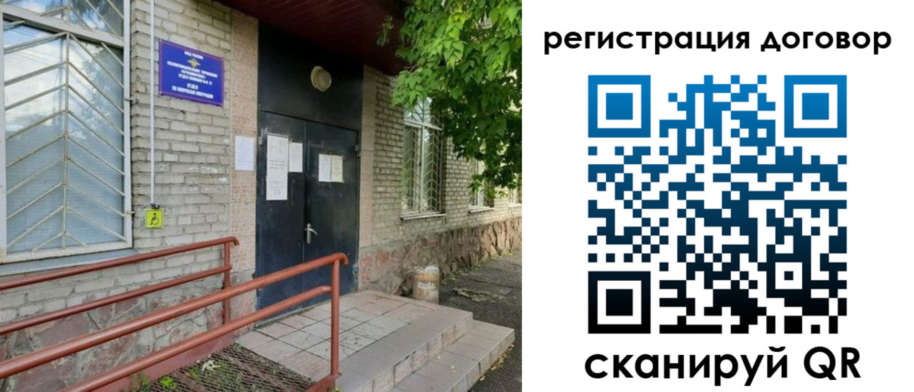 временная регистрация поиск в Барыше