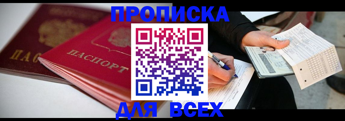 найти адрес прописки в Барыше