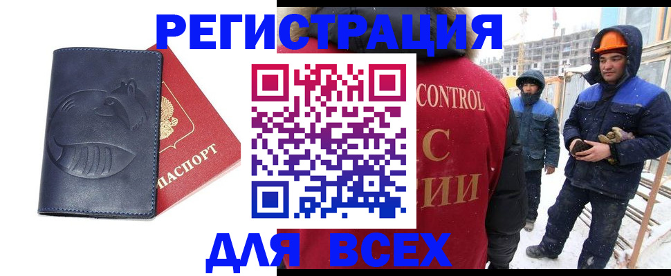 временная прописка в Барыше