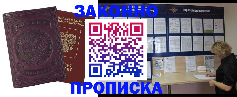 найти адрес прописки в Барыше